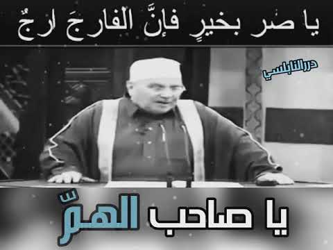 اسمع يا من ضاقت بك الدنيا همومآ 