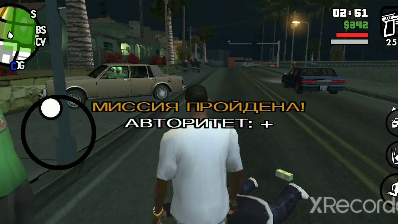 Авто код чита