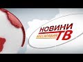 Випуск новин «Бессарабия ТВ» 9 травня 2019