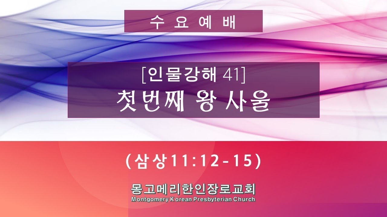 24-01-03(수)_수요예배