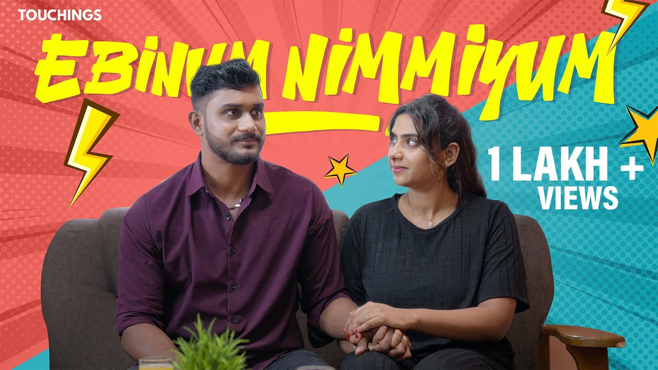 Ebinum Nimmiyum | Malayalam Short film | Keerthan M Dinesh | Neha Mathew