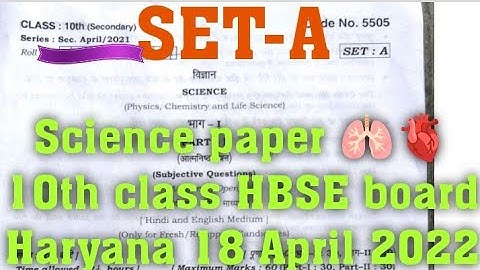 Science ।विज्ञान।paper SET-A 10th class HBSE board Haryana 18 April 2022 question answer key