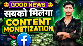 Good News 😍 सबको मिलेगा Content Monetization 🔥