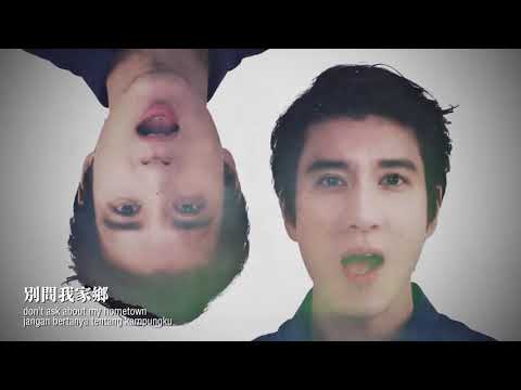黃明志 Namewee ft  王力宏 Leehom Wang【漂向北方 Stranger In The North 】@亞洲通車 2016 CROSSOVER ASIA