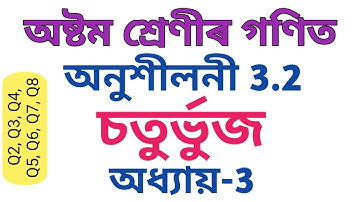 Class 8 Maths Chapter 3 Exercise 3.2 Q2 to Q8 in Assamese