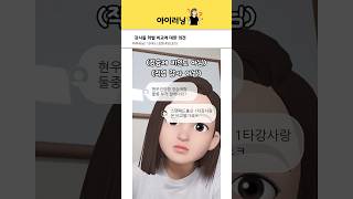 #50일수학 챌린지 후기 | 1타 강사 학벌 비교에 대한 의견