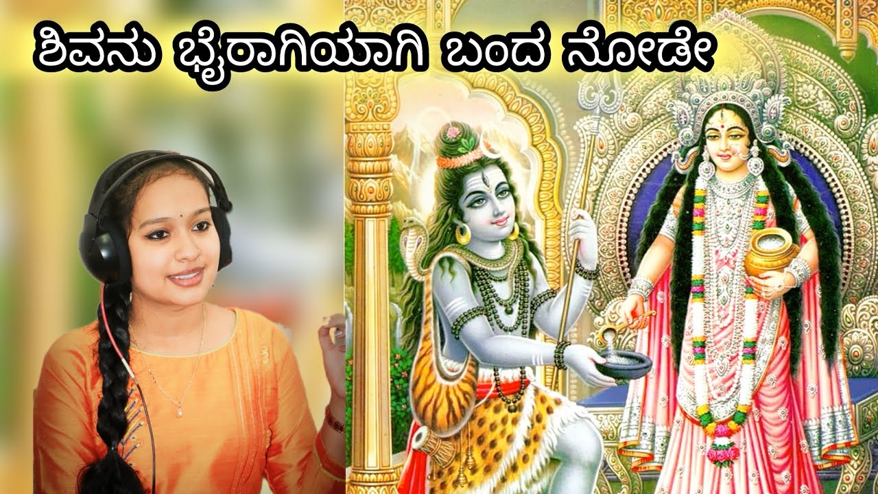 Shivanu Bhairaagiyaagi banda node | Shivaratri song | Shiva song | Mahashivaratri 