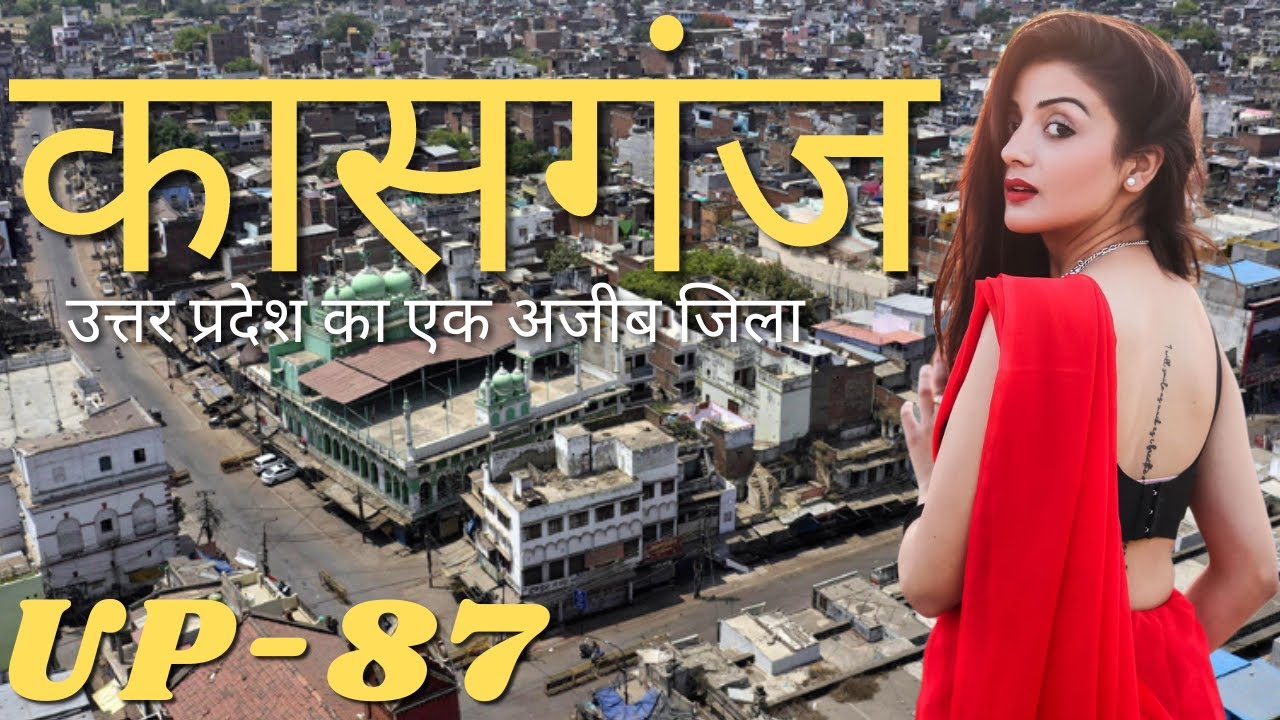 Kasganj District Amazing Facts History Of Kasganj Uttar Pradesh Kasganj District Amazing Facts History Of Kasganj Uttar Pradesh