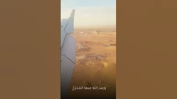 فلربا نازلة يضيق بها الفتى ضرعا وعندالله منها المخرج Algeria Algeria تصويري Reels Shorts 