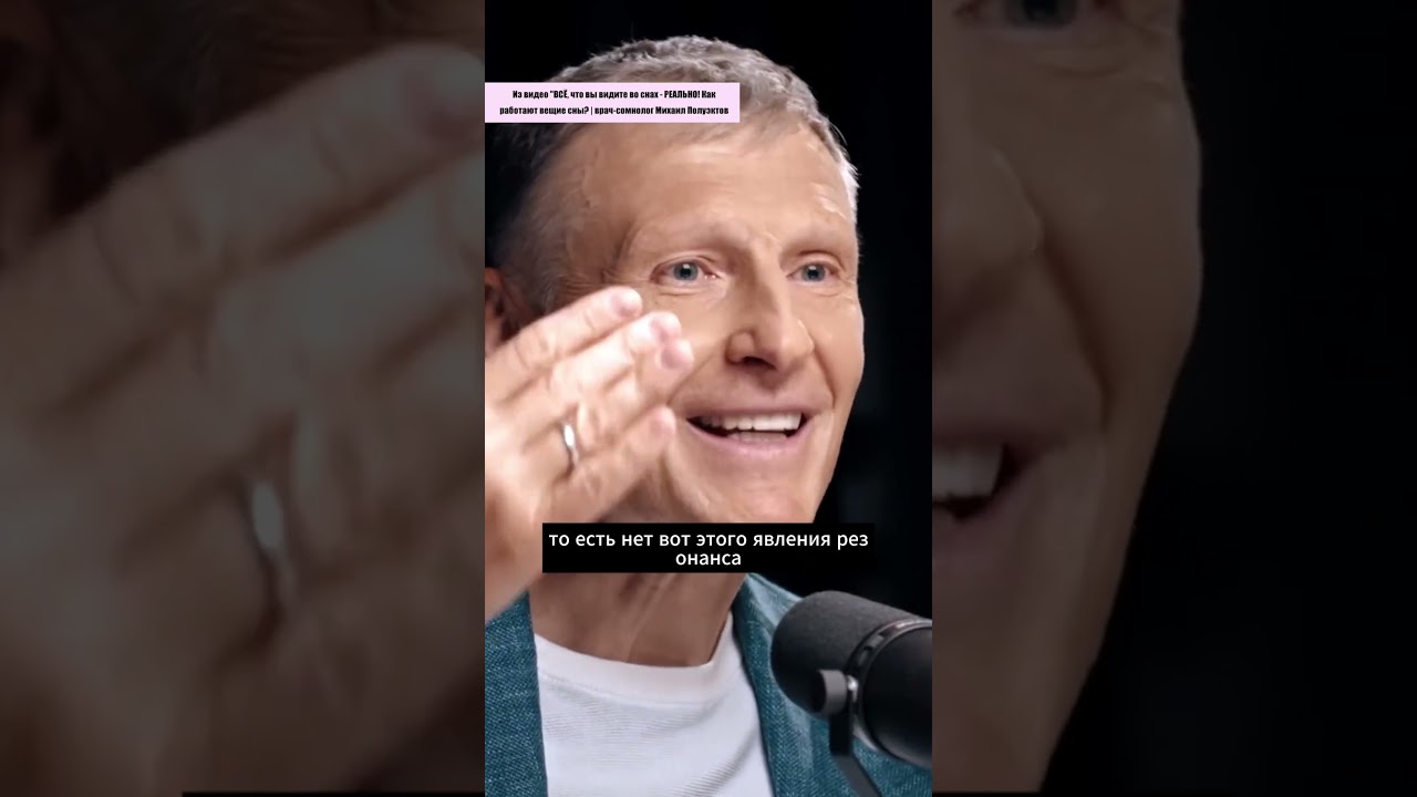 Фазы сна и медленный сон