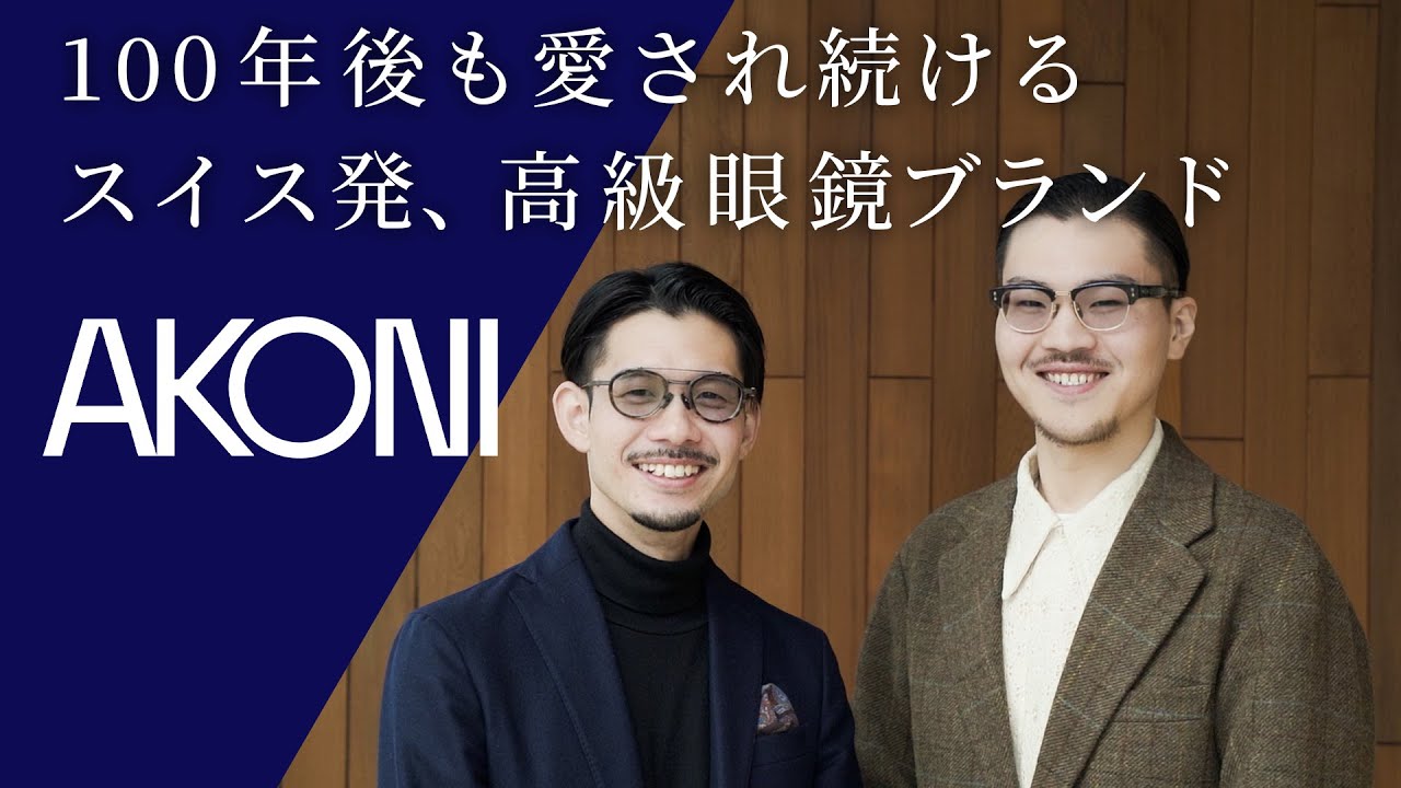 AKONI（アコニ）KEPLER AF(ケプラーアジアンフィット) 真田弘之さん CM 