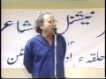 Saghar Khayyami [International Mushaira 1999 Houston](1)