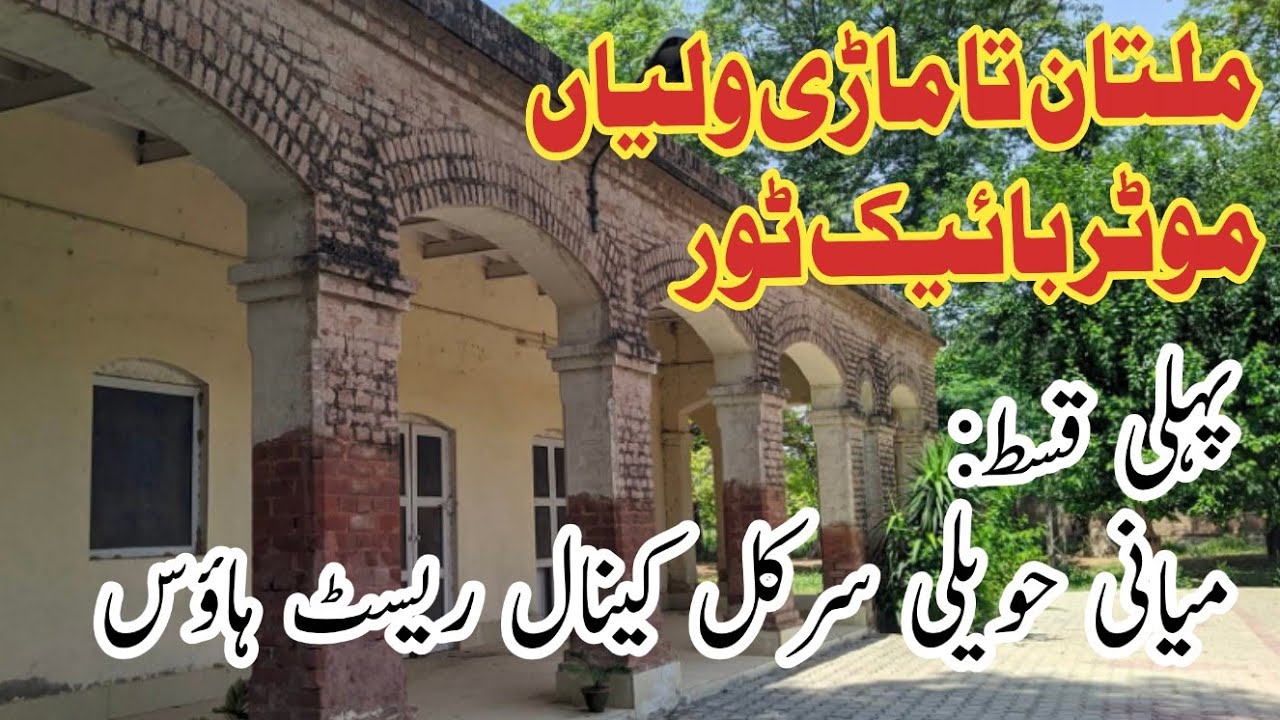 Multan to Mari Walian | Episode1 | Miani Haveli Circle Canal Rest House 