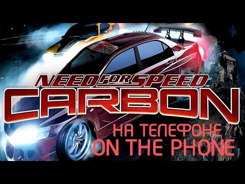 Видео: NFS CARBON ON THE PHONE | NFS CARBON НА ТЕЛЕФОНЕ | Mobox (wow64) | Snapdragon® 8+ Gen 1 #mobox #nfs