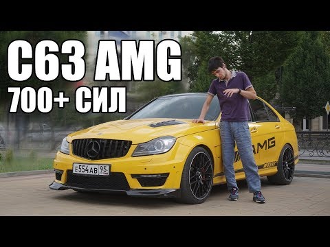 MERCEDES C63 AMG W204. АДРЕНАЛИН НА МАКСИМАЛКАХ!