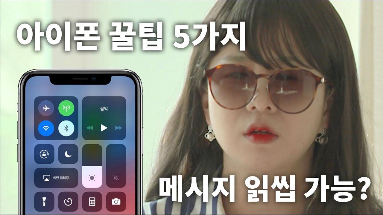 8년차 앱등이가 알려주는, 아이폰 숨겨진 꿀기능 5가지! 이거 왜 다들 몰라요 ㅠㅠ