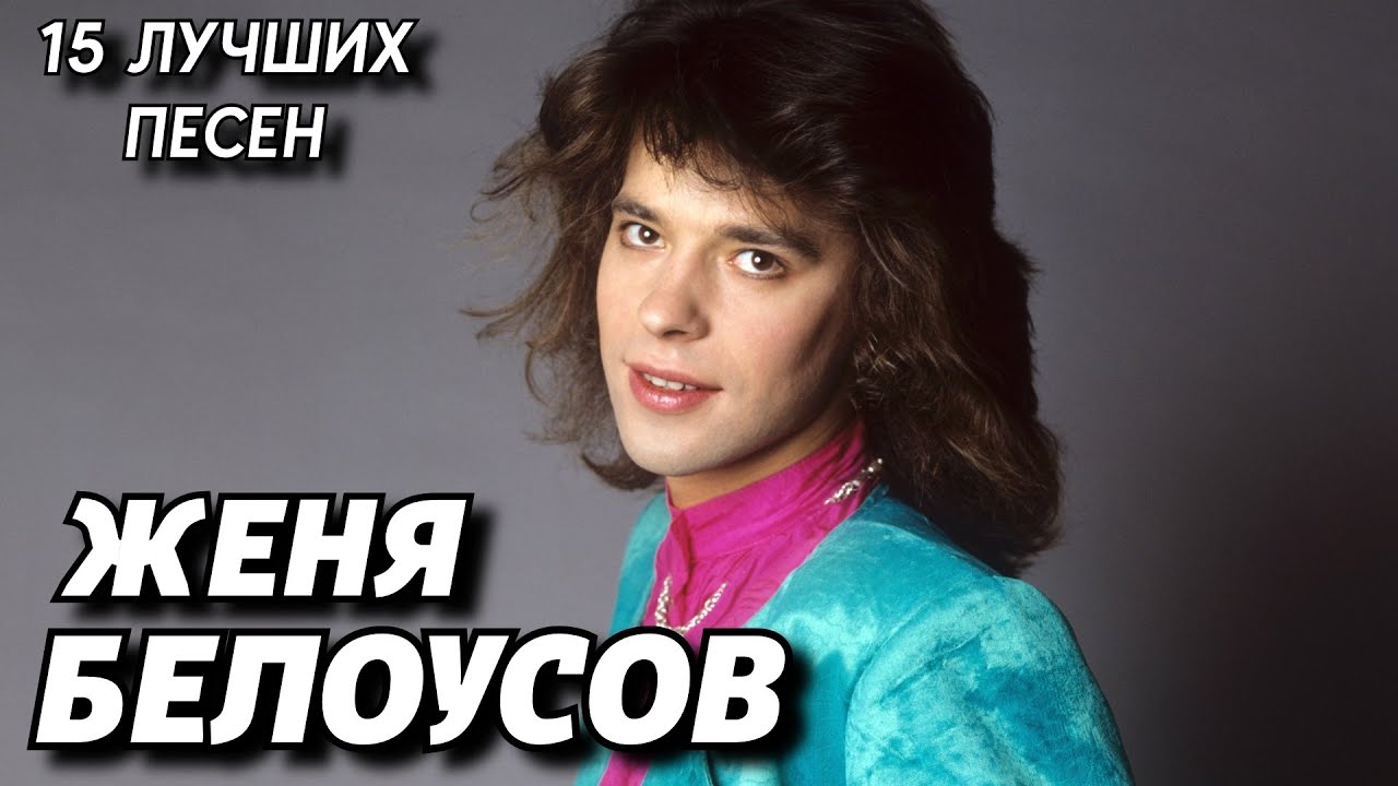 Клип жени белоусова карина