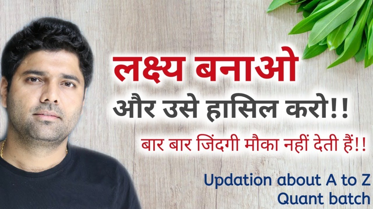 Set your Goal !! Updated planning & strategy !! By Abhinay Sharma