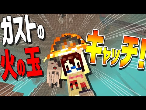 【マイクラ】ガストの火の玉受け止めて来た【マインクラフト エイプリルフール｜Minecraft April Fools】Snapshot 22w13 One Block at a Time