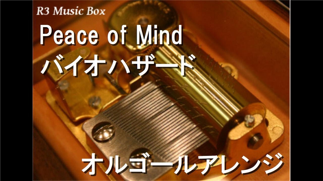 Peace of Mind/バイオハザード【オルゴール】 - YouTube