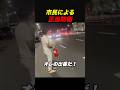 騒音駆除