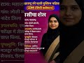 आशा भोंसले के बेटे हेमंत भोंसले का जीवन परिचय⁉️ biography 👈#ytshorts #trending #upsc #mpgk #virul