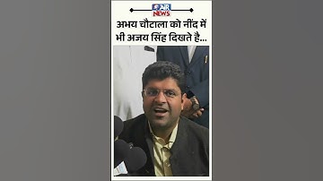 Abhay Singh  को तो सुबह आंख खोलते ही Ajay Singh दिखाई देते हैं- Dushyant Chautala | The Airnews