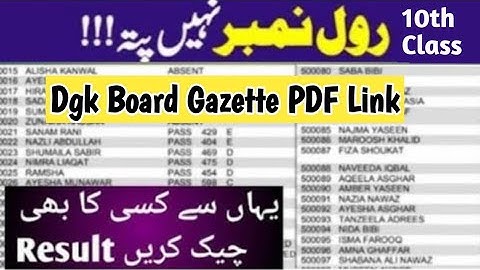 10th class result Gazette 2025 Dgk board 10th class result check by name without Roll number