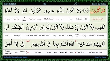 Surah 011 Hud   سورة هود   Hud, Word by Word Highlighted Arabic+English