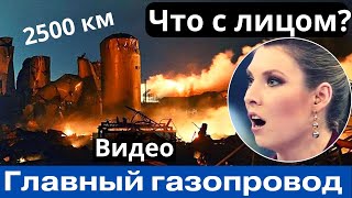 Аж туда долетело?! PваHул главный газопровод РФ