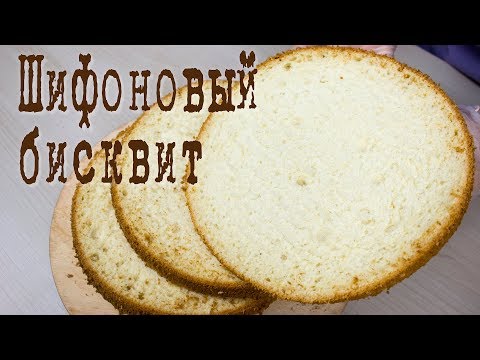 ПРО Шифоновый бисквит🍰 ( English Subtitles ) - Я - ТОРТодел!