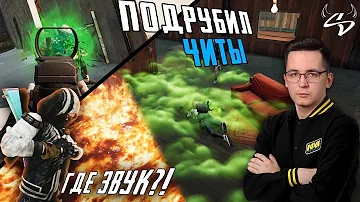 Гайд: БЕСШУМНОЕ ЛЕЧЕНИЕ | Зеленый ДЫМ | ЗЕЛЕНАЯ КРОВЬ ● PLAYERUNKNOWN'S BATTLEGROUNDS