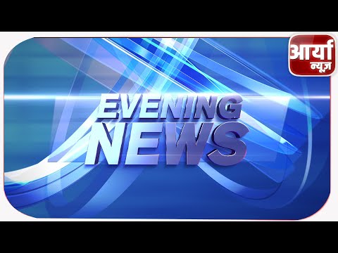 EVENING NEWS | TRENDING NEWS | TOP NEWS | 08-07-2021 | Aaryaa News