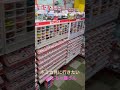 おすすめのおもちゃ屋さんをおしえてほしい…#トミカ #プラレール #おもちゃ #レトロゲーム #レトロ #ラジオ