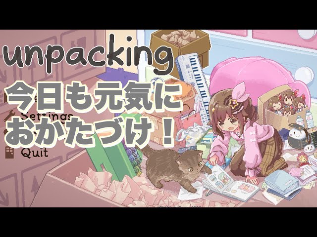 【Unpacking】まったりおかたづけ！！【#ときのそら生放送】のサムネイル