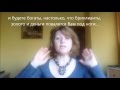 35.Уроки Ангелов. ответ.Обряды/7/ Пост и др. /Лена Воронова