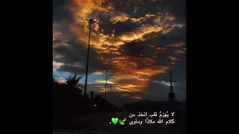 حالات واتس||القارئ/عبدالرحمن مسعد||سورة/ال عمران||تصاميم قران||انستقرام||استوري||مقاطع قصيرة