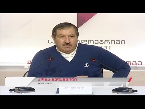 საზოგადოებრივი მაუწყებლის პრესცენტრი - მოქალაქე კობა გელაშვილი
