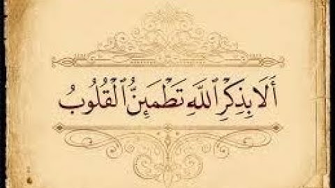 سورة  الرعد    بصوت القارئ الشيخ نعمة الحسان