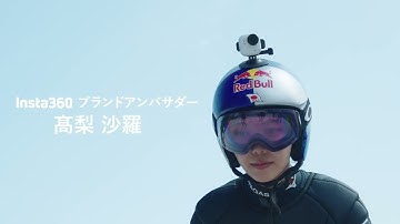 【ビックカメラ】Insta360提供 アクションカメラ Insta360 GO Ultraを動画でご紹介