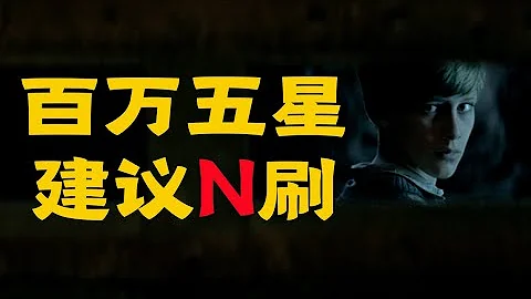 细读经典：107万人打出9.3的逆天高分，N刷后依然让人沉醉 - 天天要闻