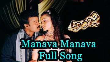 Manava Manava Full  Song |Anji||Chiranjeevi , Mani Sharma Hits | Aditya Music