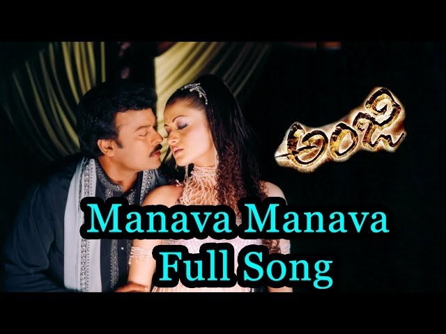Manava Manava Full  Song |Anji||Chiranjeevi , Mani Sharma Hits | Aditya Music class=