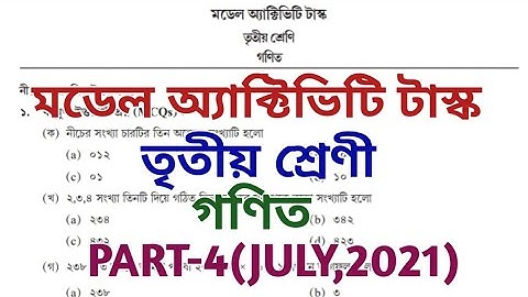 class 3 model activity task 2021 ll mathematics ll class iii model activity task ll july ll part 4