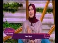 الستات ما يعرفوش يكدبوا | مروة حسن توضح كيف أصبحت من أشهر "الفاشون بلوجر"