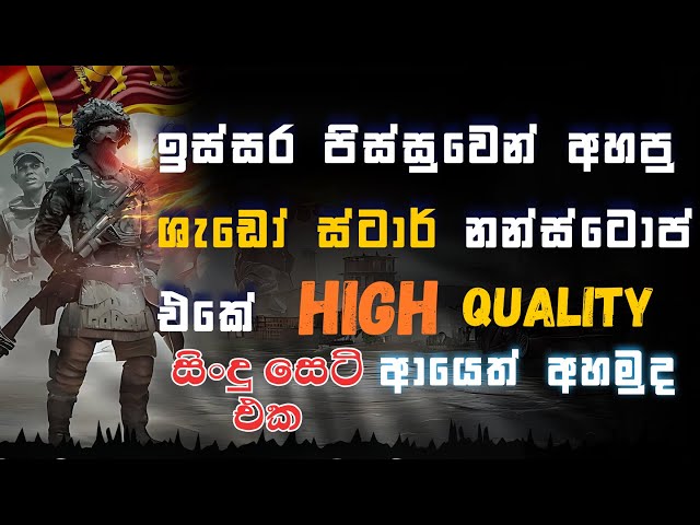 ශැඩො ස්ටාර් නන්ස්ටොප් පර්පල් රේන්ජ් | ‍රිදී පාට කල පාතුඩු නන්ස්ටොප් | Shadow Star Album Purple Range class=