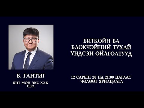 Видео: Зээлийн түүх: үндсэн ойлголтууд