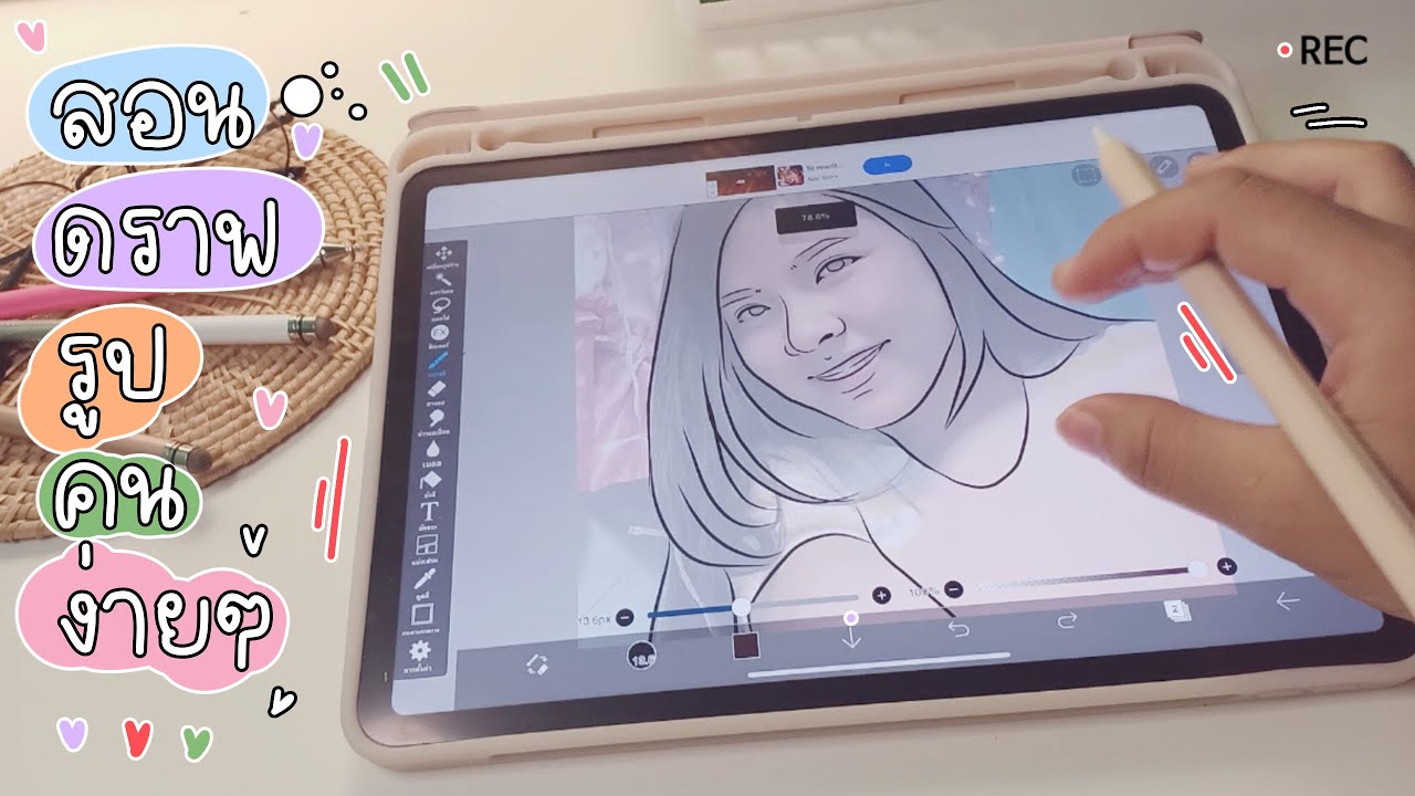 แอพวาดรูป  2022 New  สอนดราฟรูปภาพ ในไอบิสเพ้นท์ แบบละเอียด!!  ? ibispaint x ? i pad pro 2020 ?