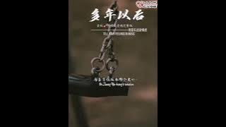 Download lagu wei se mo ( klip)