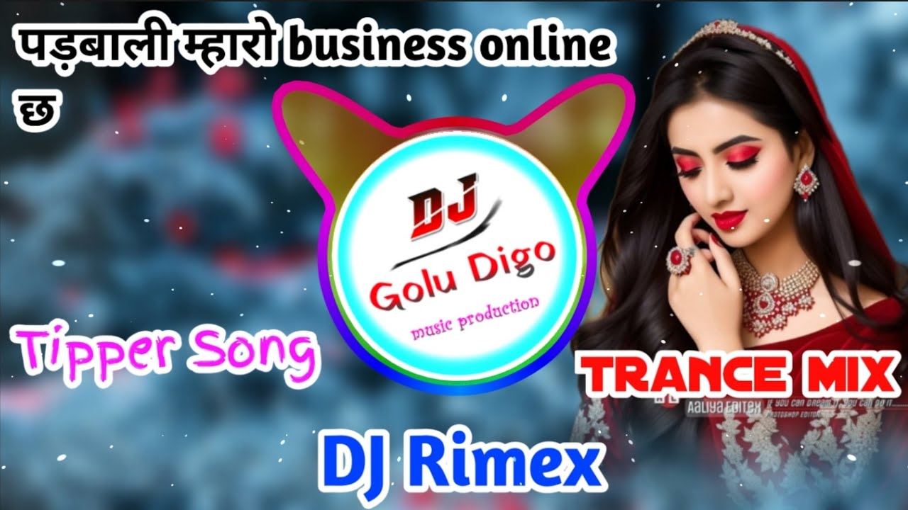 तु काई समझ च क पड़बाली म्हारो business online छ !! DJ Rimex manish nantodi tipper song dj remix 2024